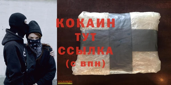 кокаин VHQ Волоколамск