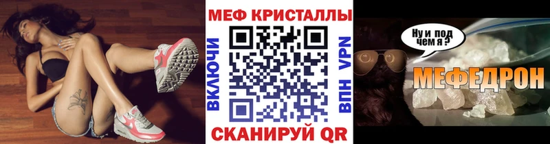 Купить  Котлас  Меф мука 