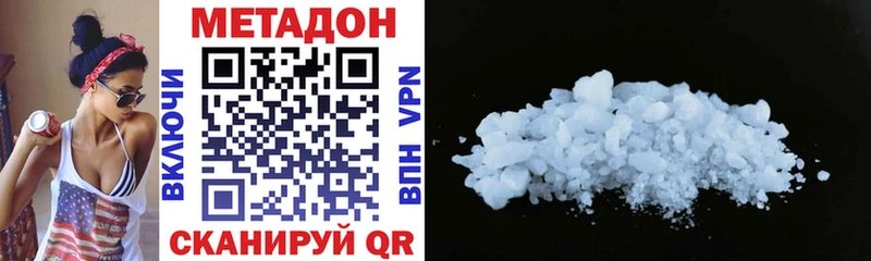 Метадон мёд  Купить закладки  Котлас 